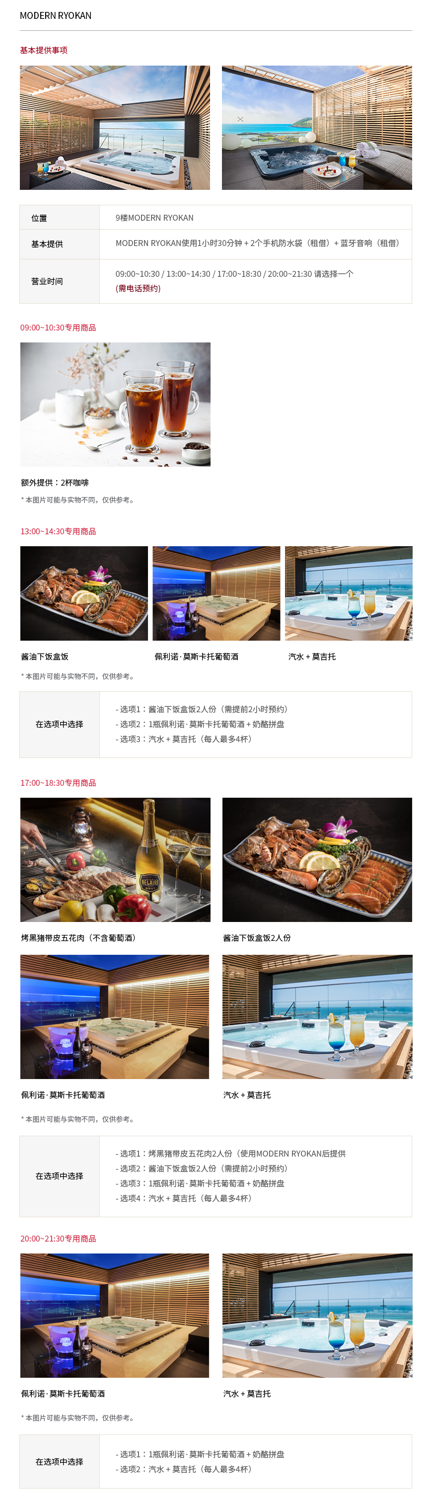 ryokan package