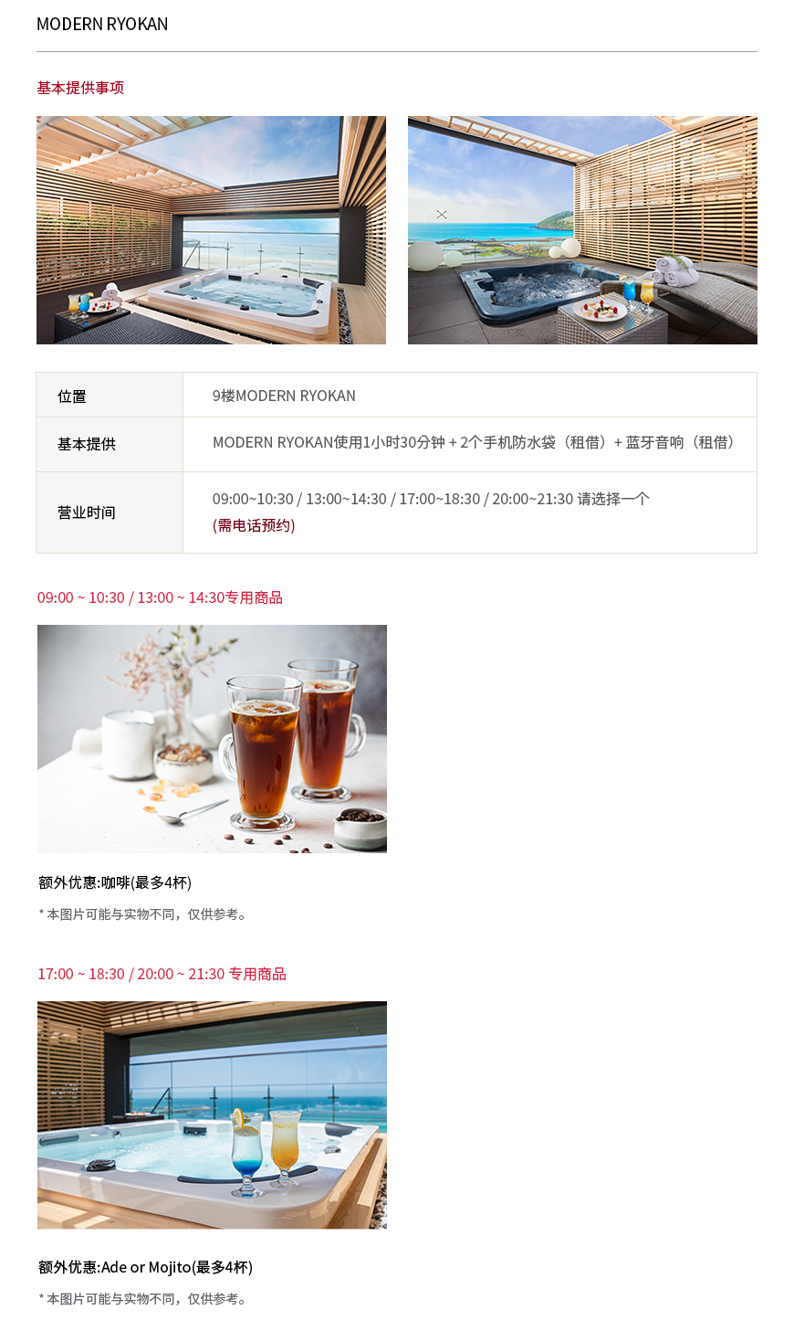 ryokan package