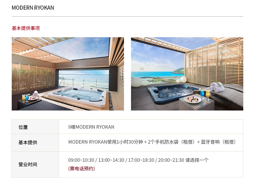 ryokan package